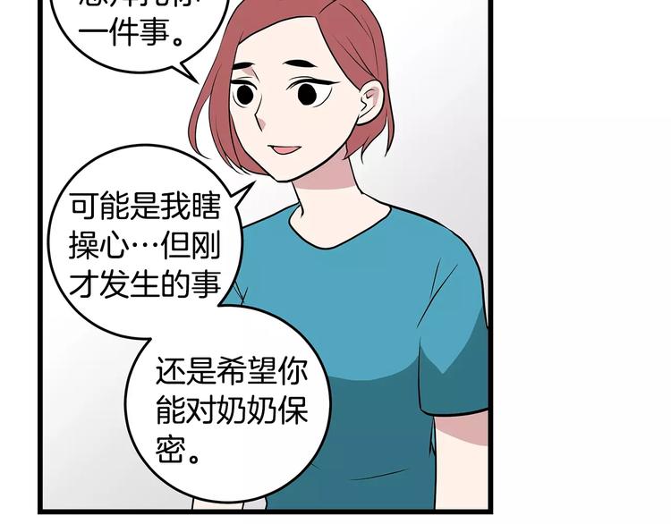 第3话 回到奶奶家62