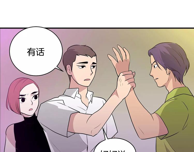 第4话 酒吧70