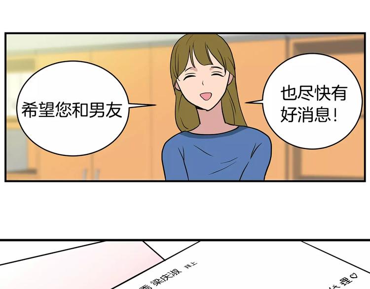 第1话 分手日42