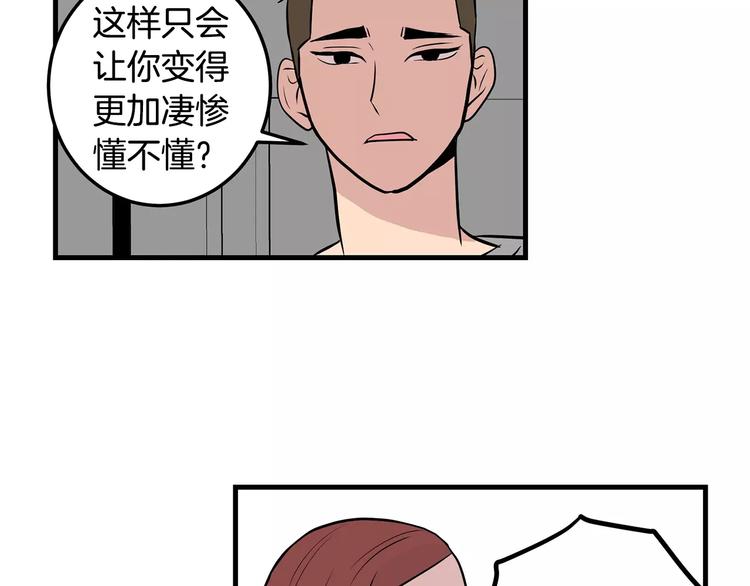 第2话 还想要6个月99