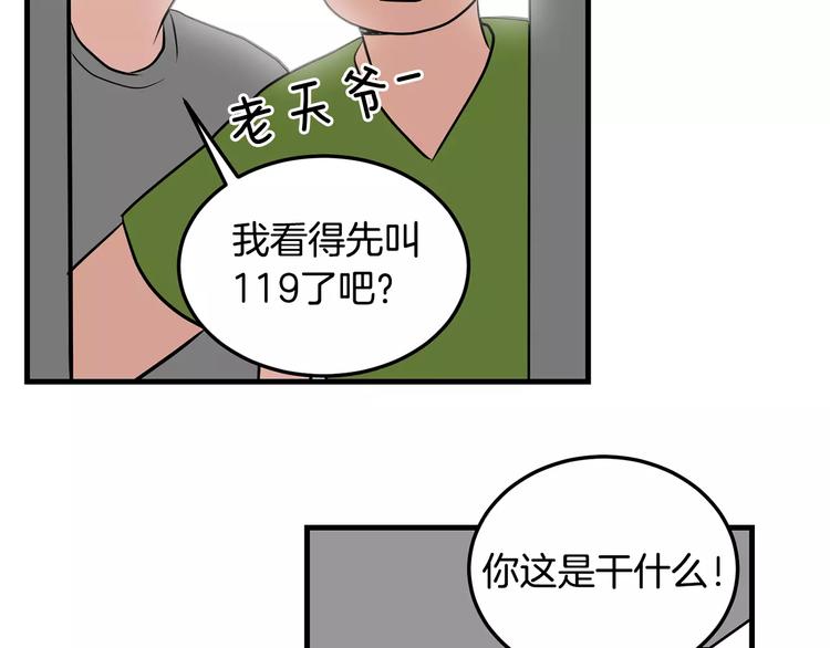 第2话 还想要6个月75