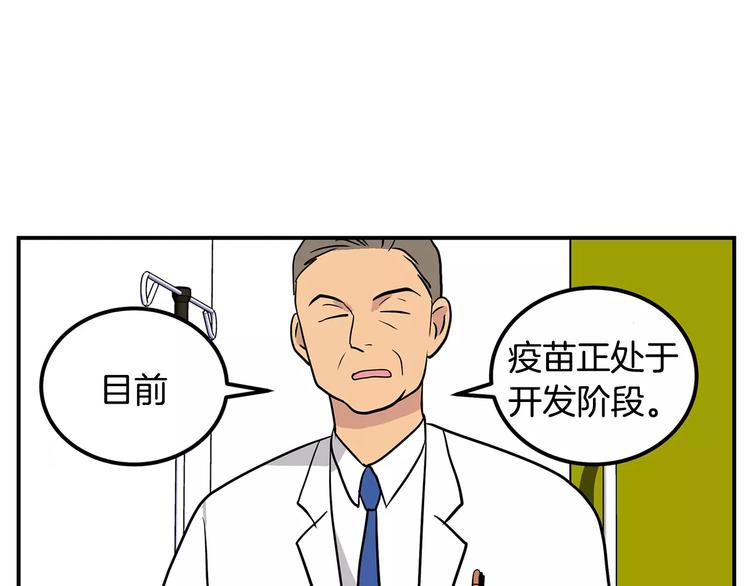 第2话 还想要6个月6