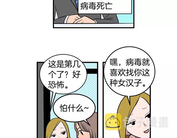 第1话 分手日11