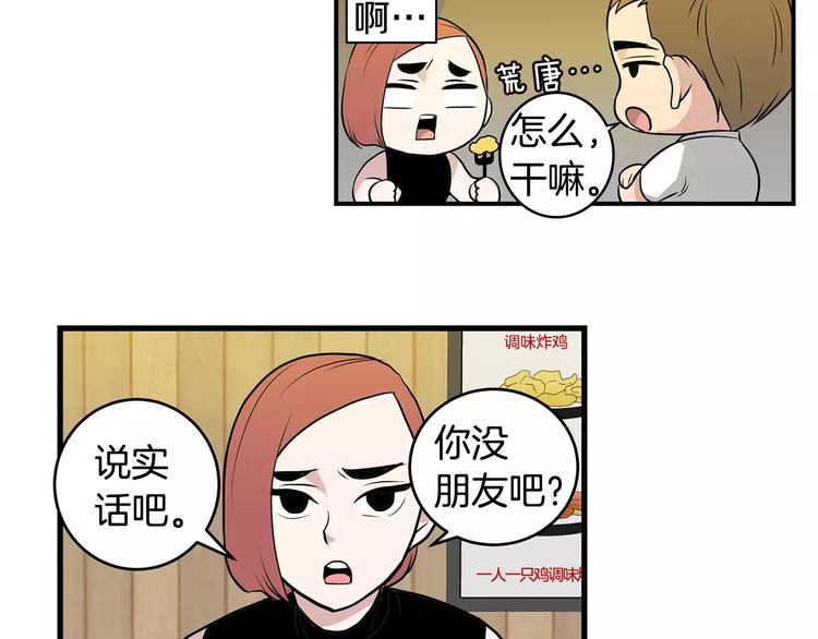 第5话  同爲透明23