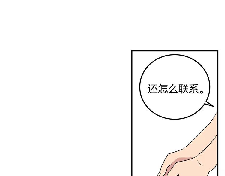 第2话 还想要6个月66