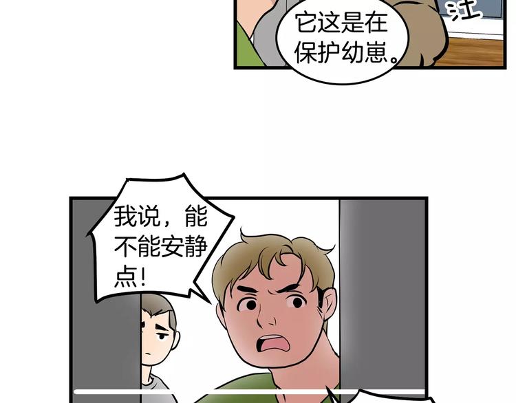 第2话 还想要6个月71