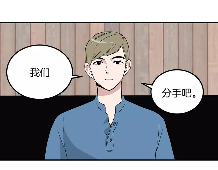 第1话 分手日15