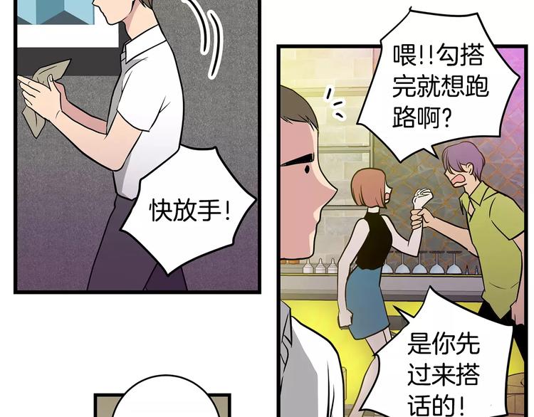 第4话 酒吧56