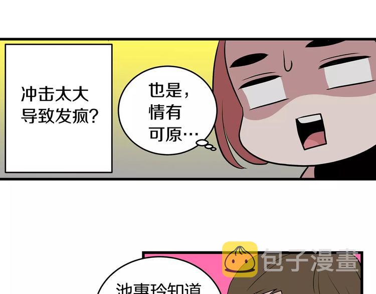 第5话  同爲透明70