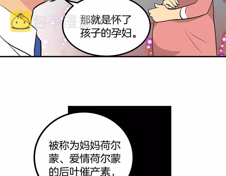 第2话 还想要6个月12