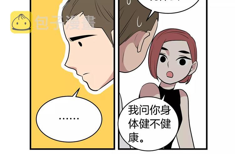 第5话  同爲透明76