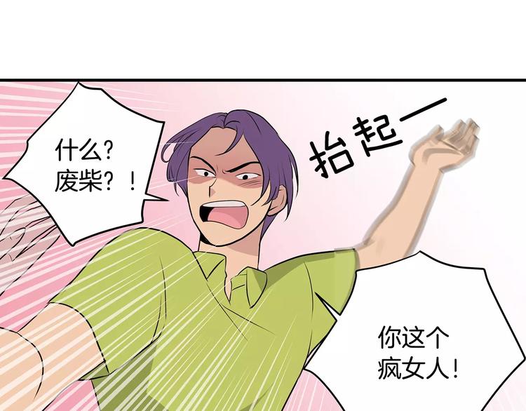 第4话 酒吧64