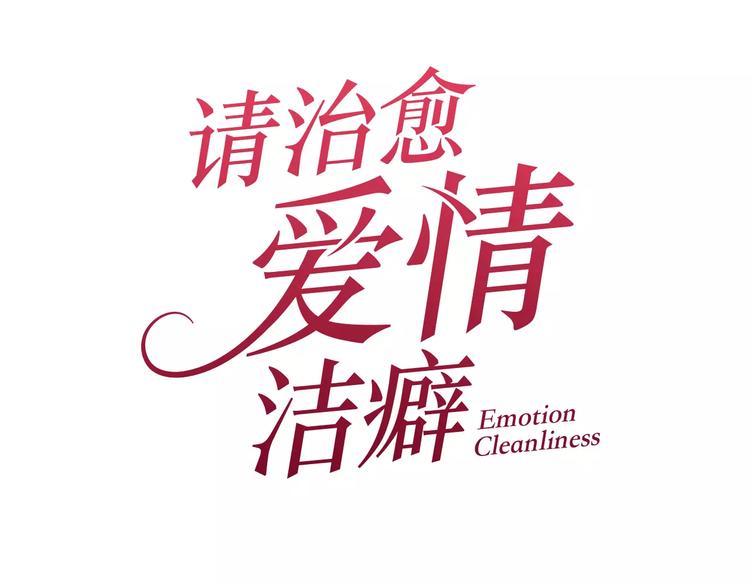 第5话  同爲透明7