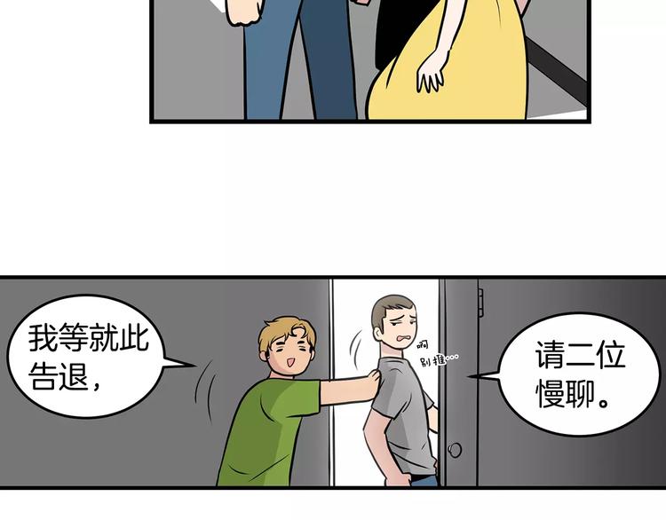 第2话 还想要6个月110