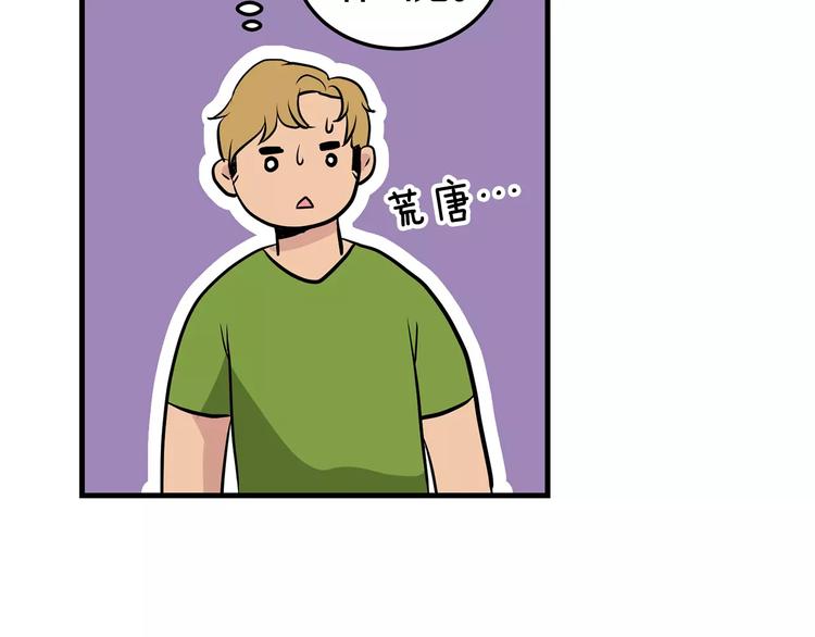 第2话 还想要6个月107