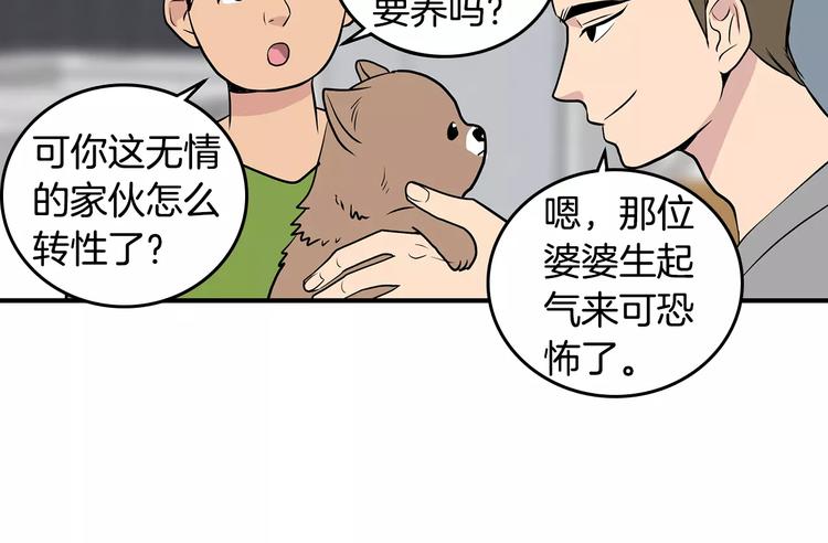 第2话 还想要6个月64