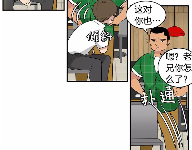 第5话  同爲透明51