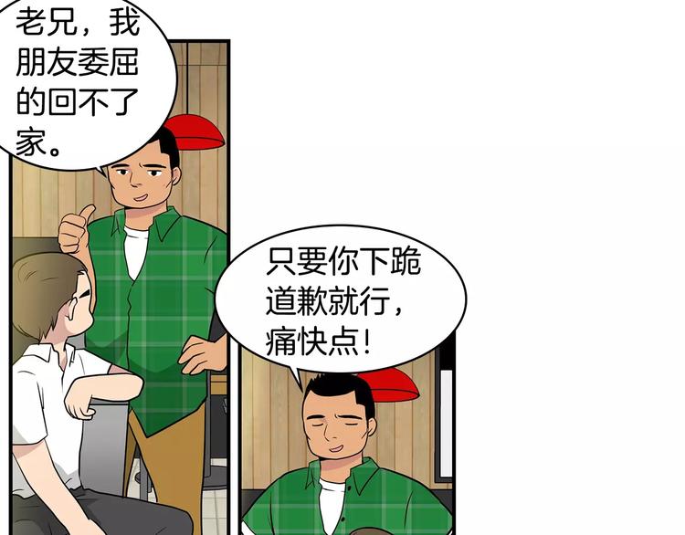 第5话  同爲透明46