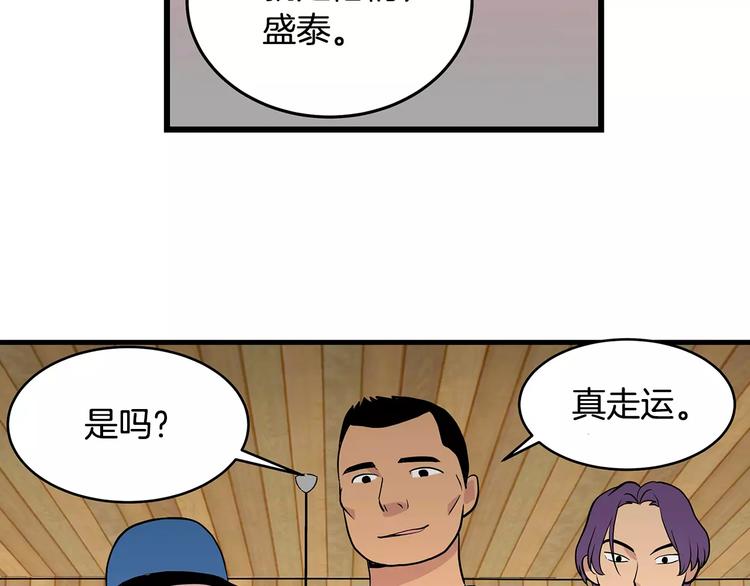 第5话  同爲透明44