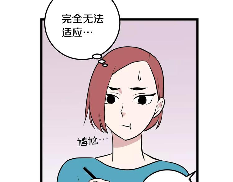 第3话 回到奶奶家47