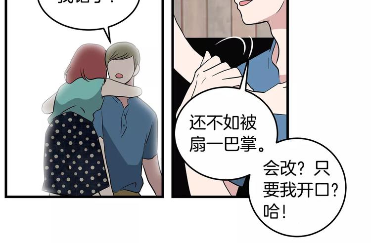 第1话 分手日33