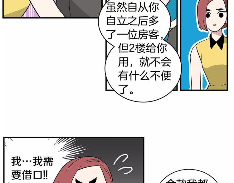 第3话 回到奶奶家15