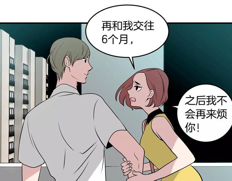 第2话 还想要6个月55