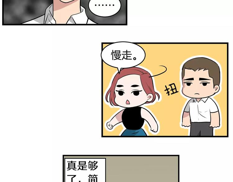 第5话  同爲透明12