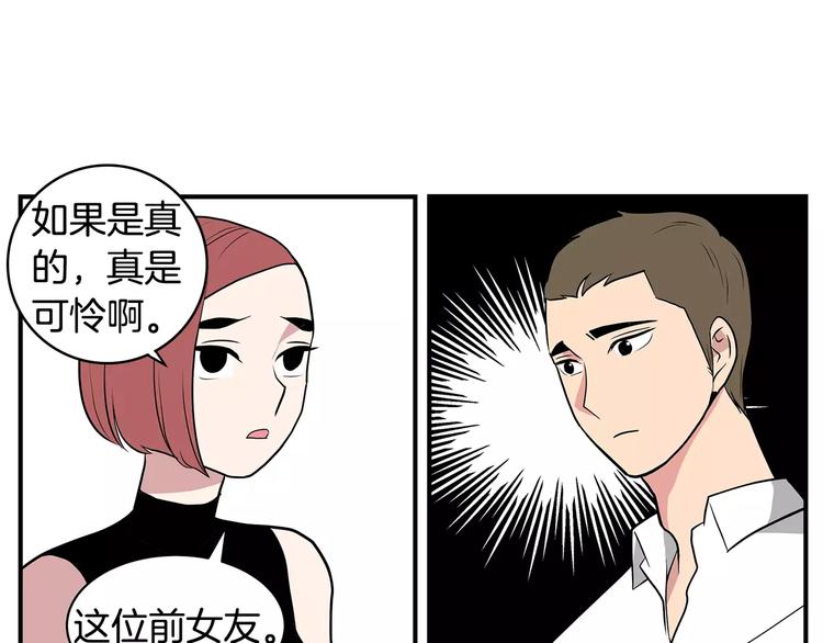 第5话  同爲透明38