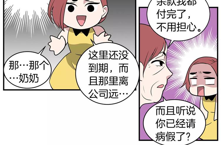 第3话 回到奶奶家16
