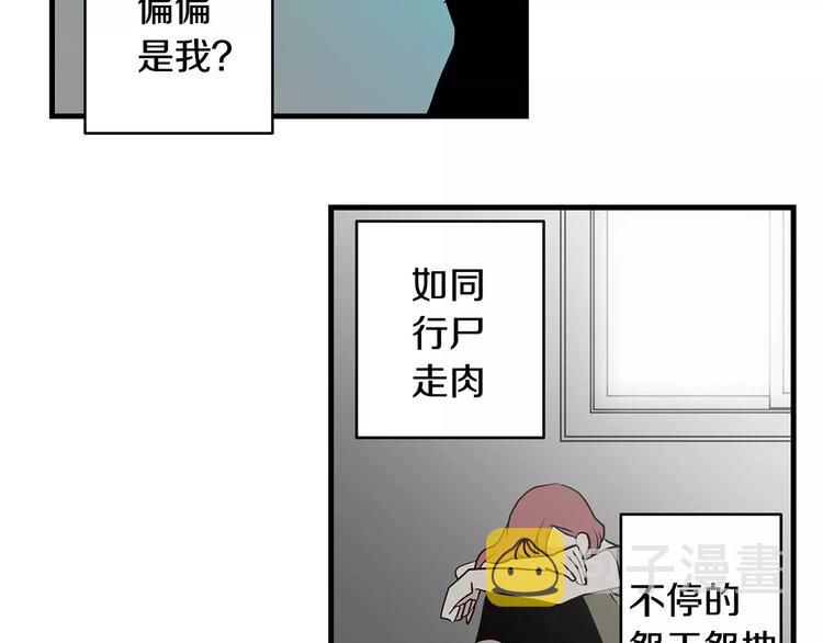 第5话  同爲透明66