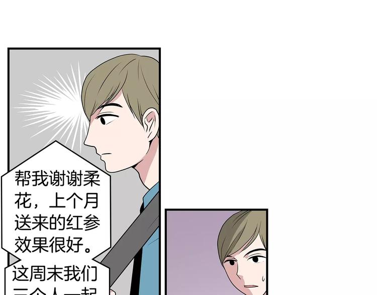 第3话 回到奶奶家85