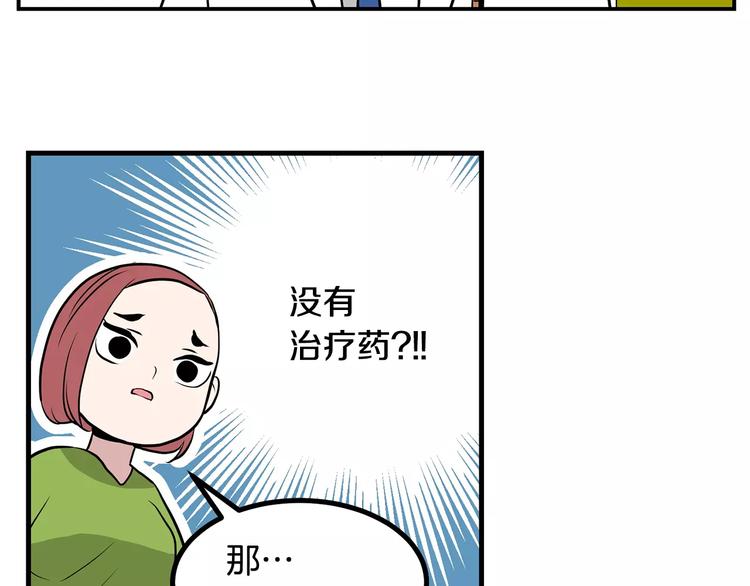 第2话 还想要6个月7