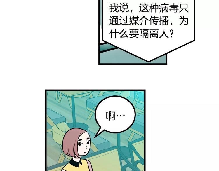 第2话 还想要6个月24