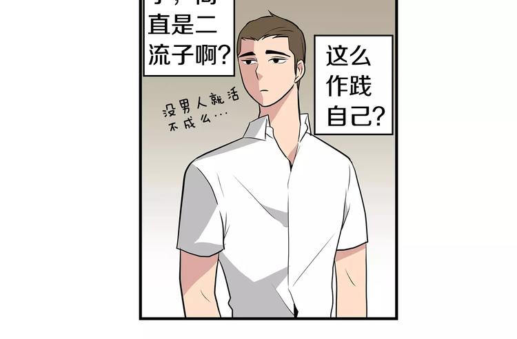 第5话  同爲透明13