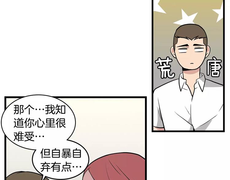 第5话  同爲透明32