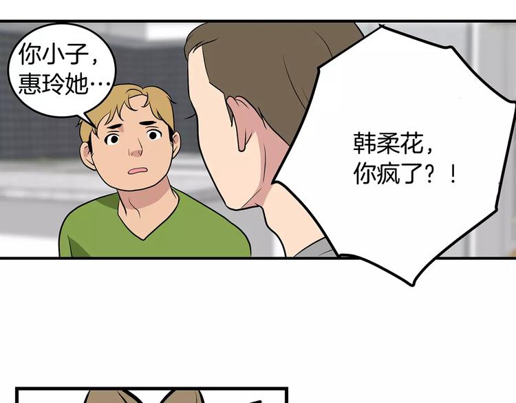 第2话 还想要6个月69