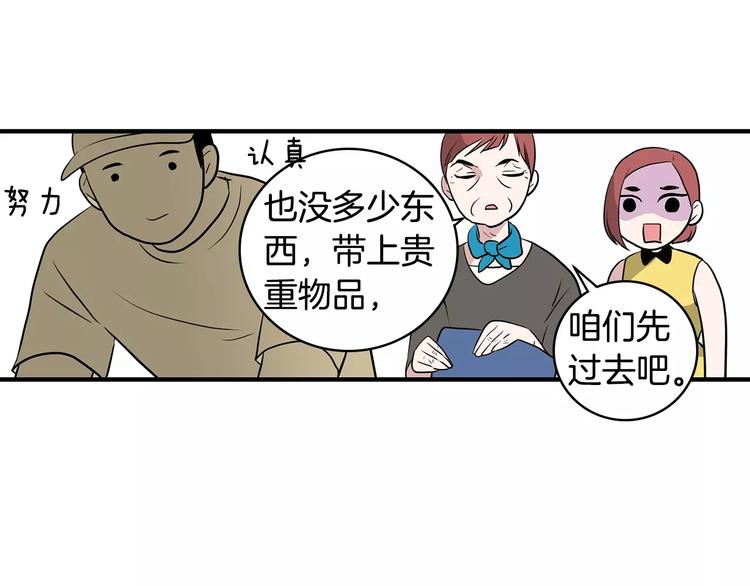 第3话 回到奶奶家18