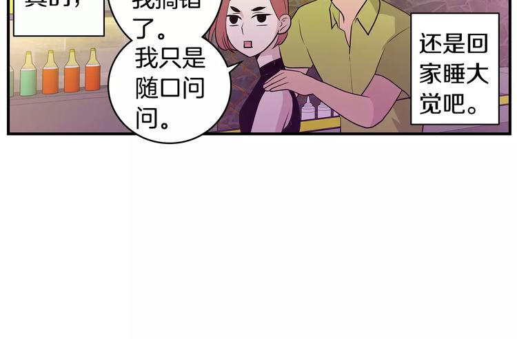 第4话 酒吧45