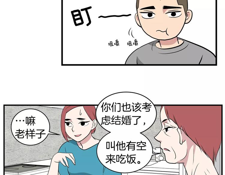 第3话 回到奶奶家54