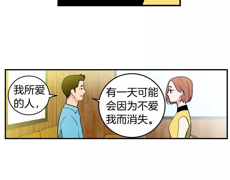 第2话 还想要6个月31