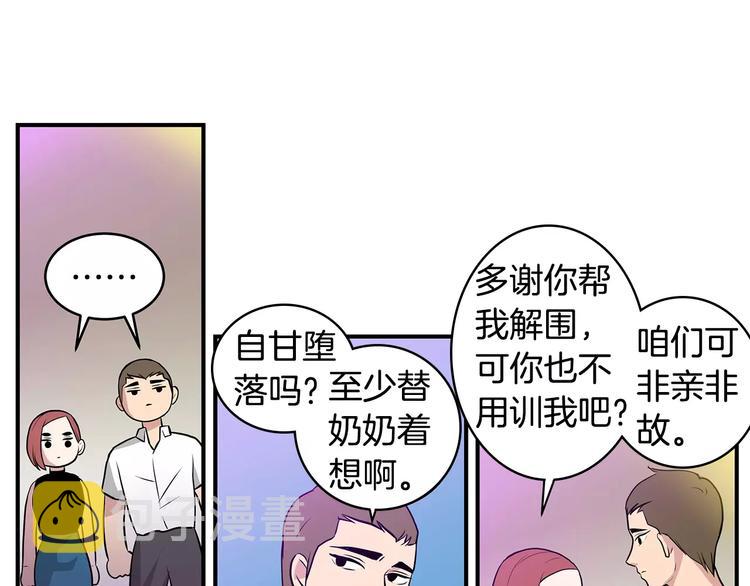 第5话  同爲透明10