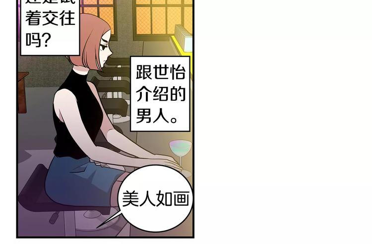 第4话 酒吧37