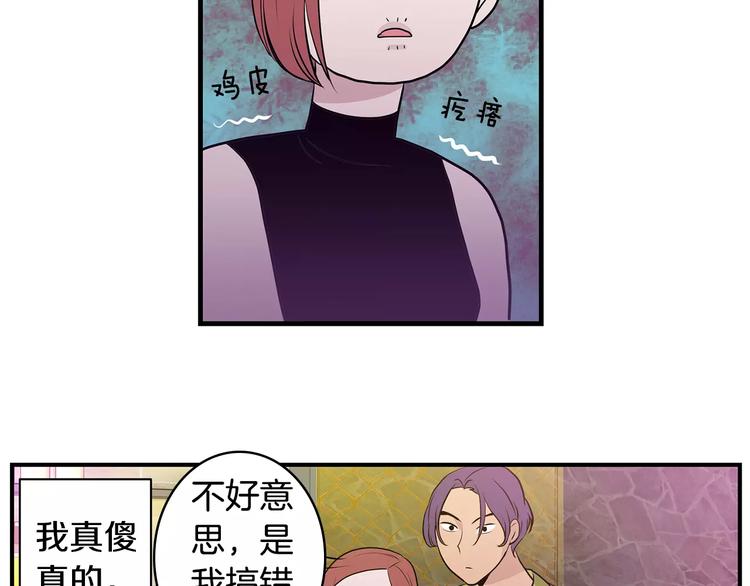第4话 酒吧44