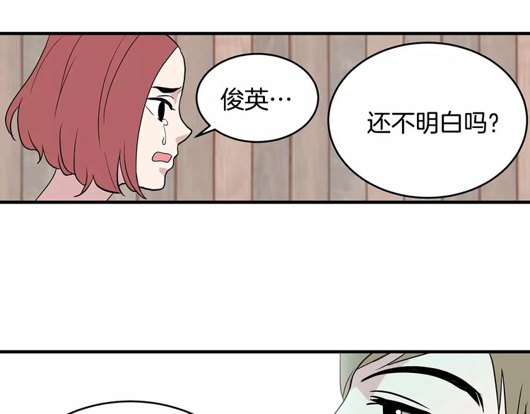 第1话 分手日36