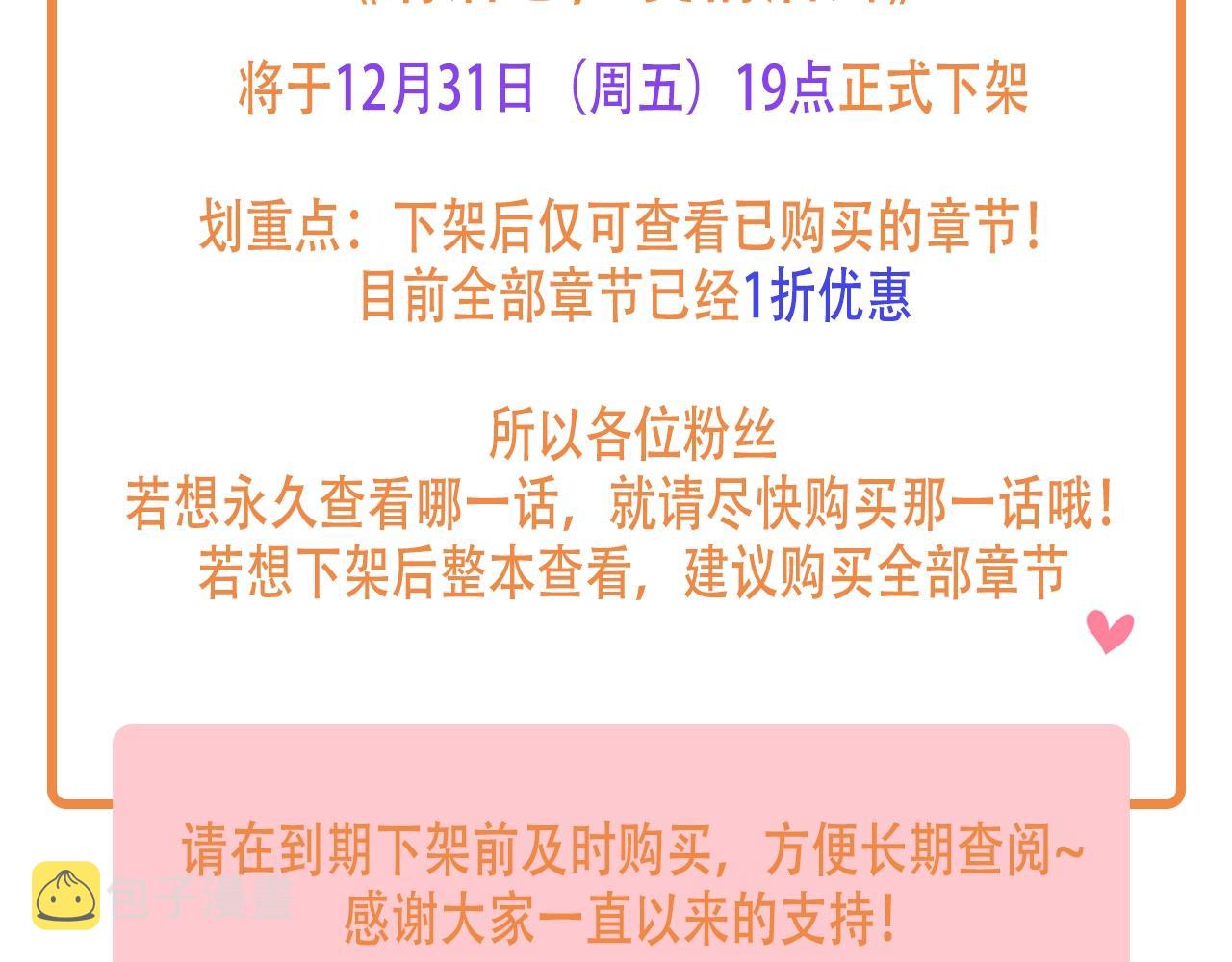 下架通知1