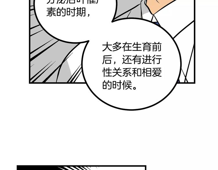 第2话 还想要6个月15