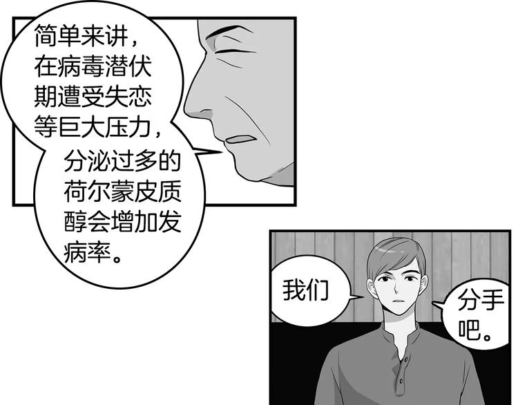第2话 还想要6个月42