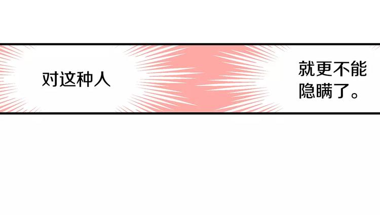 第2话 还想要6个月37