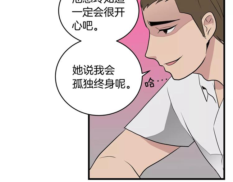 第5话  同爲透明71